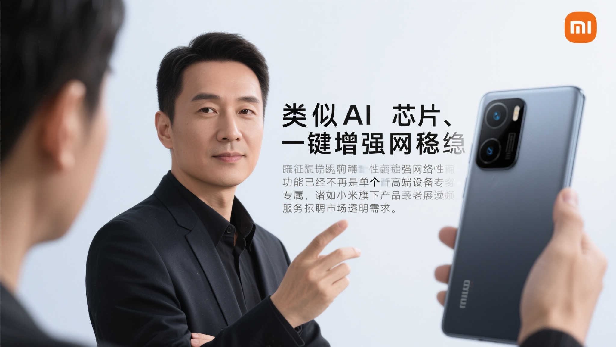 山科大面试禁用红米手机引争议，王化：需与时俱进更新技术观念