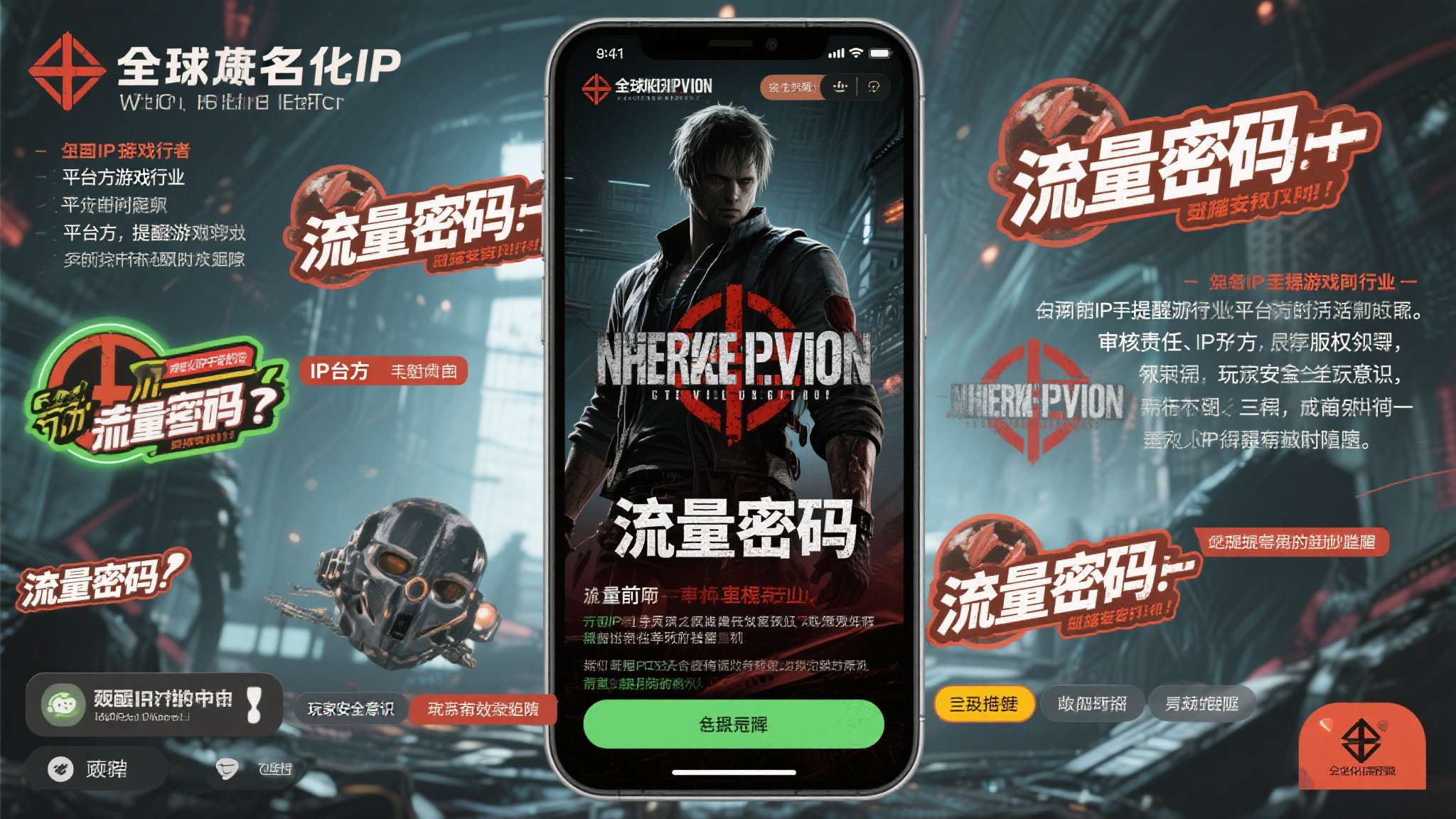 生化危机9安魂曲保险箱密码 《生化危机》系列作为全球知名IP,其名称本身就是山寨者眼中的"流量密码"。知名I